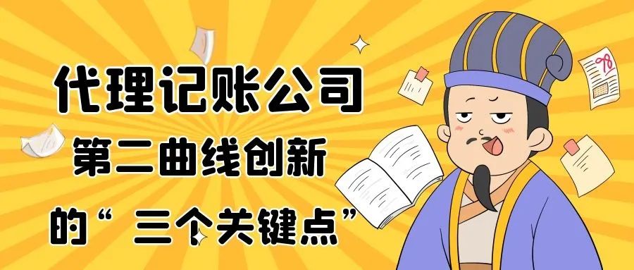 蘇州會(huì)計(jì)代理記賬公司怎么樣