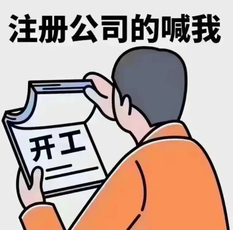 蘇州吳中代辦公司注冊(cè)價(jià)錢多少