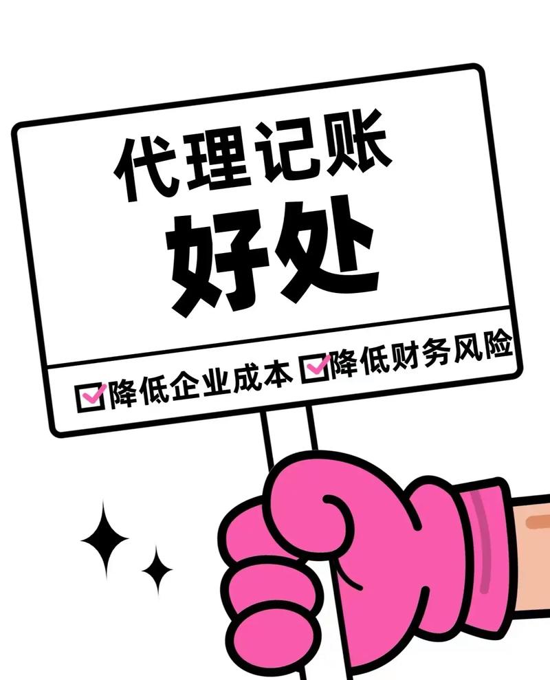 蘇州財務(wù)記賬代理公司哪家好