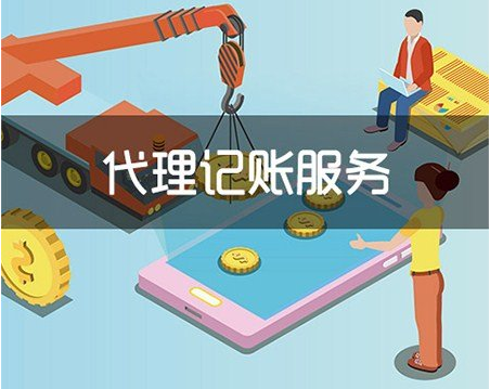 蘇州代理記賬財(cái)務(wù)公司怎么找？