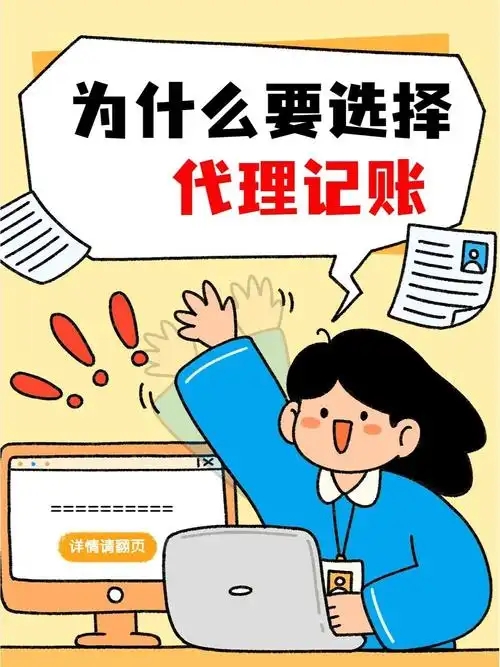 蘇州會計代理記賬公司怎么樣