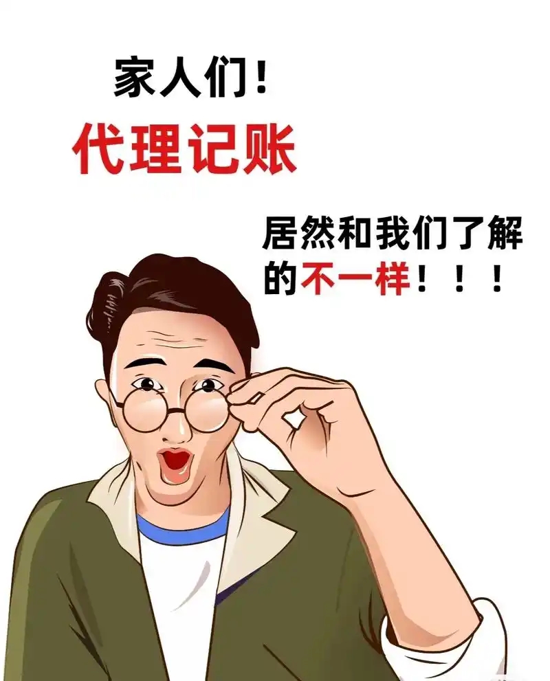 蘇州原則記賬代理怎么樣