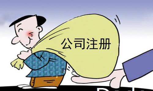 蘇州注冊公司需要哪些手續(xù)