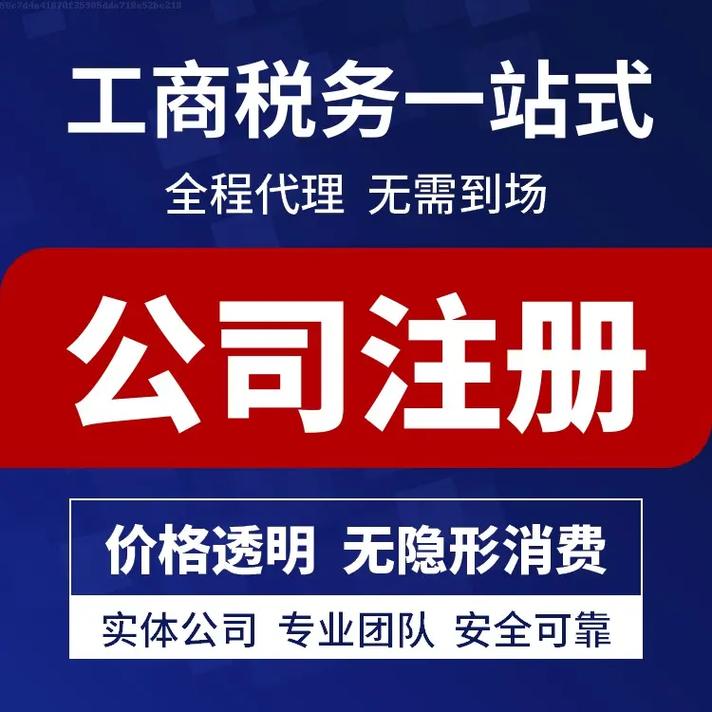 蘇州注冊公司要花費(fèi)多少 ？需要什么資料流程？